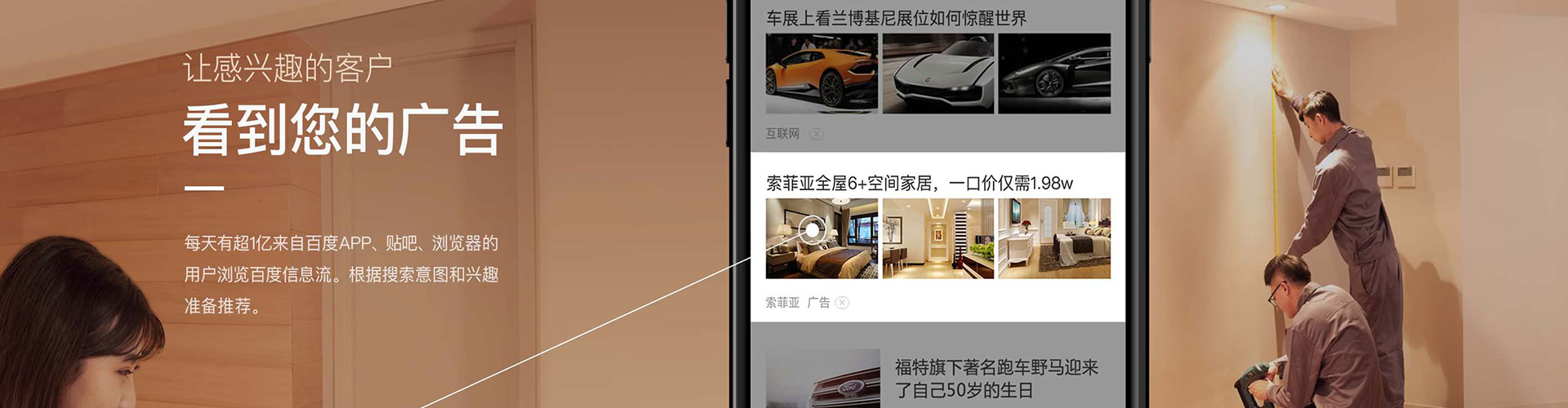 乌拉特中旗谷歌竞价